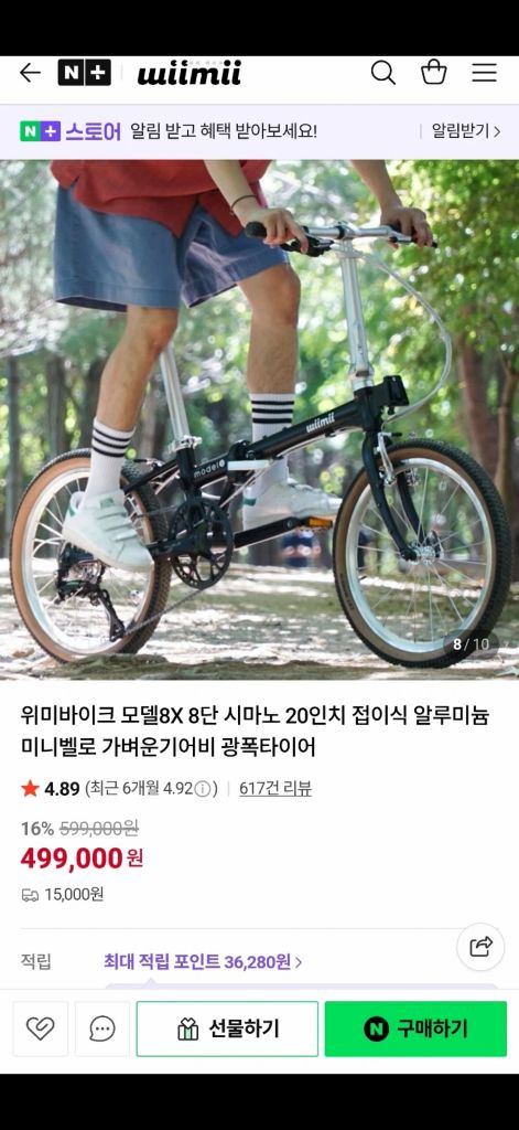 미니벨로 접이식 자전거 커플세트--5