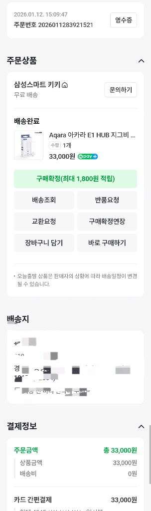 아카라 E1 스마트홈 허브--2