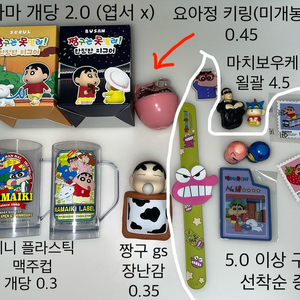 짱구 굿즈 (디오라마, 마치보우케, 액션가면 반팔티 등)