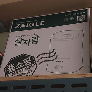 (미개봉 새상품)자이글 잘자람