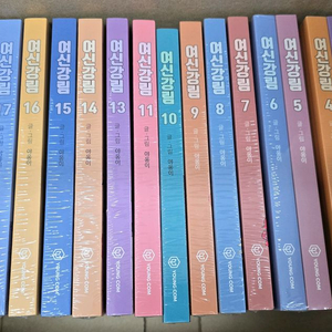 여신강림 1-19권 웹툰 미개봉