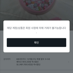 다마고치 산리오 미츠 이미지