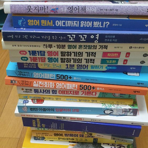 영어 관련 서적 대량판매