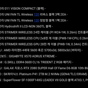 리안리 조합 반본체 찾습니다.