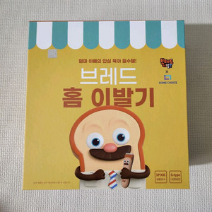 브레드이발소 홈이발기 올인원 세트(바리캉+미용가위+C타입충전기) 이미지