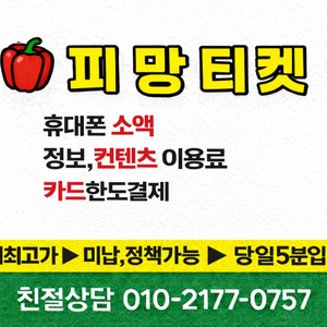 소액 결제 중고거래 | 중고나라 - 안심되는 중고거래