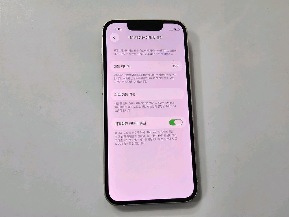 아이폰13미니 화이트 128G A급--1