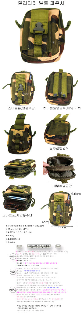 밀리터리벨트파우치 미니가방 허리공구가방 스마트폰가방 미니파우치 무료배송 이미지