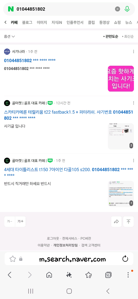 갤럭시북5프로360 사기조심하세요 이미지