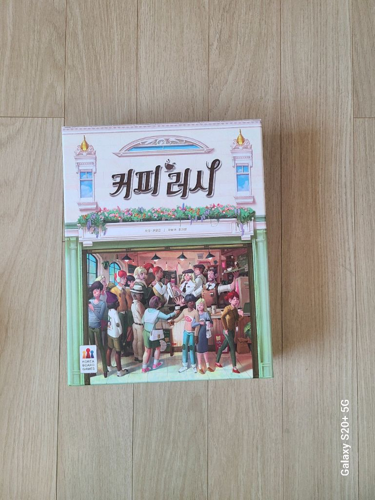 보드게임 셈셈피자가게 등 이미지