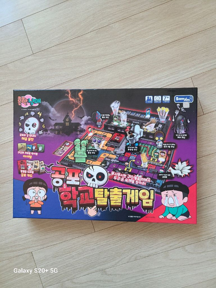 보드게임 셈셈피자가게 등 이미지