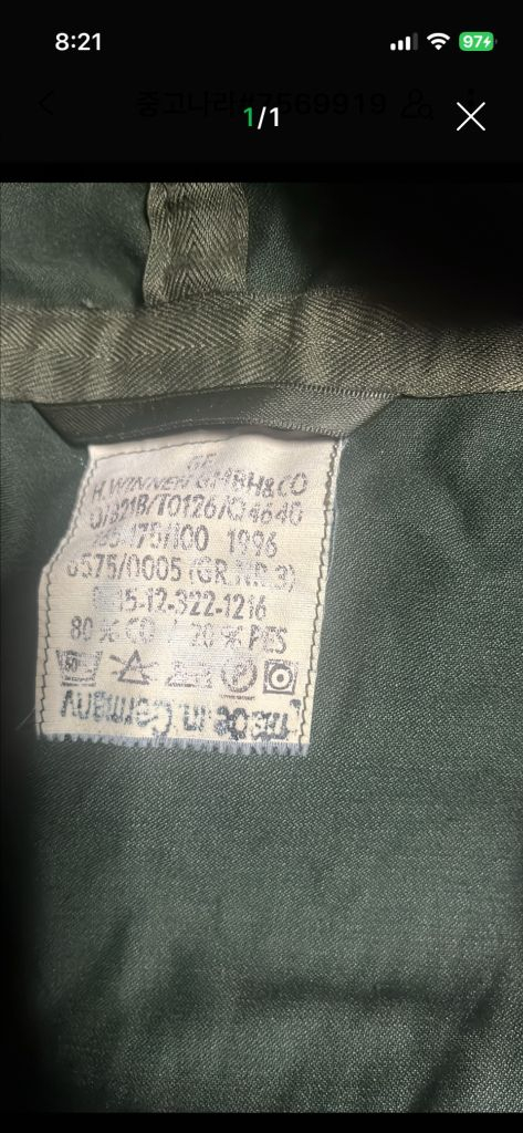 독일군 플랙탄 후드자켓(105)--9