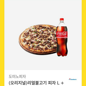 도미노피자 불고기피자L 콜라1.25포함 팝니다