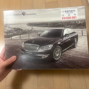 쌍용 체어맨 카이저 카탈로그