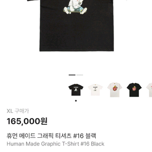 24SS 휴먼메이드 북극곰 그래픽 티셔츠 XL 새상품