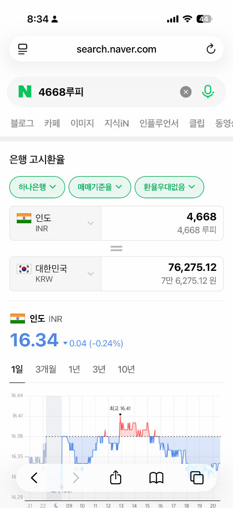 인도 구글기프트카드 4,668루피--1