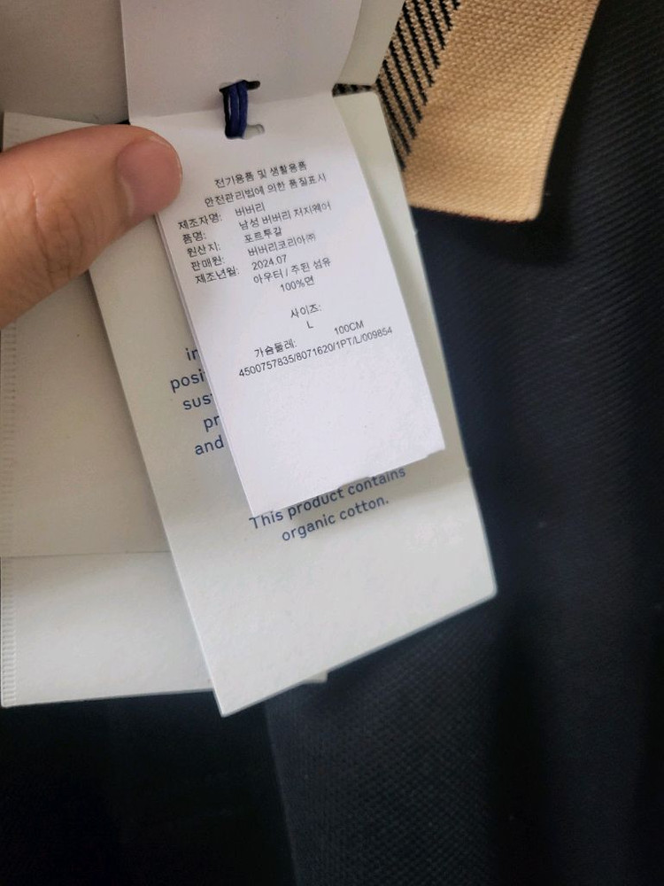 25SS 버버리 코튼 반팔 폴로셔츠 L(새상품)--2