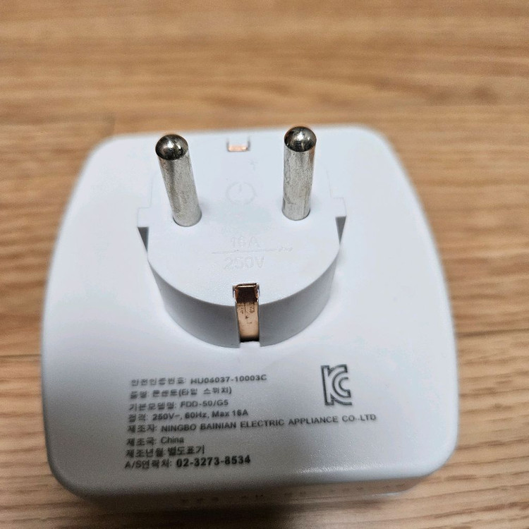 콘센트 타이머(절전용)--2