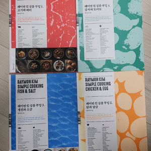 스타셰프 레시피북