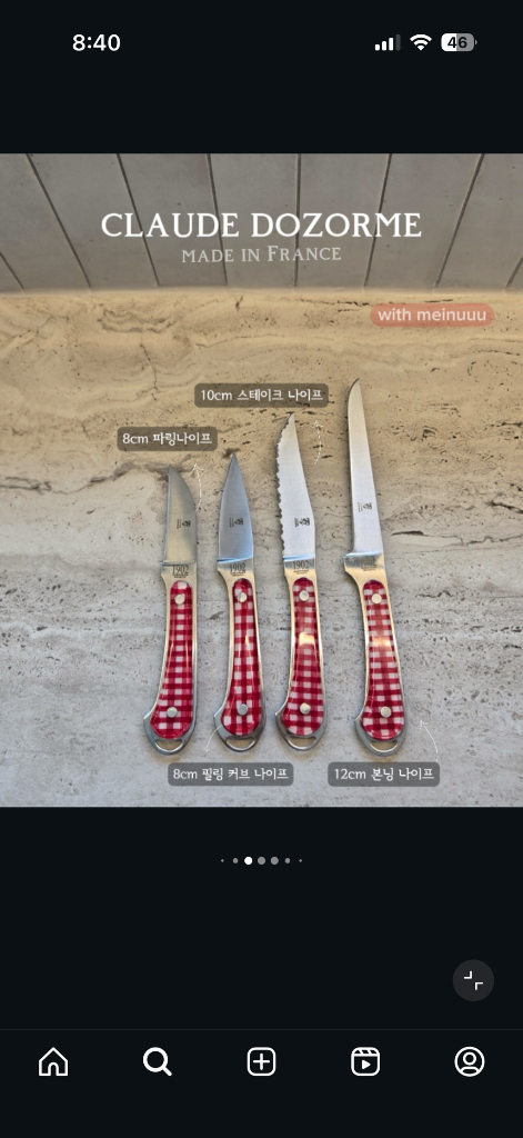 끌로드도조메 스테이크나이프 10cm--3