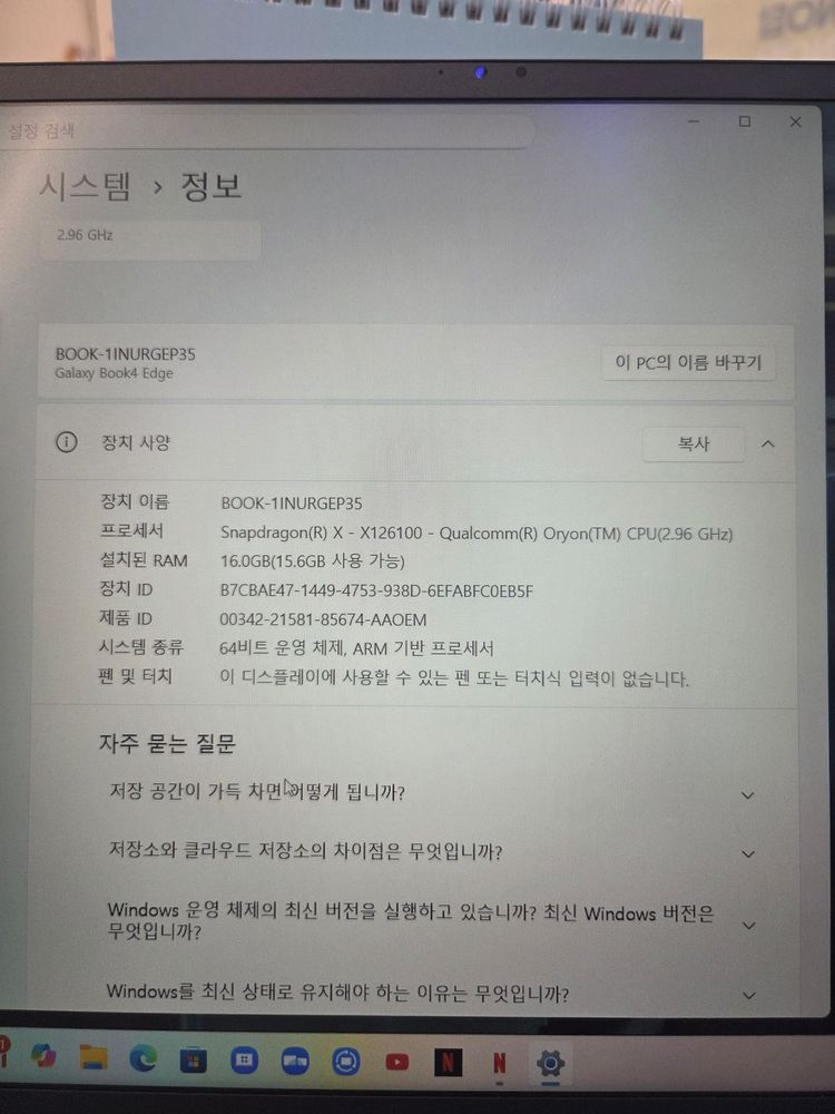 삼성 갤럭시북4 엣지 노트북 이미지