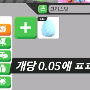 입양하세요 에그 이미지