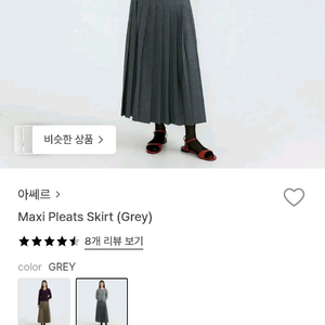 아쎄르 플리츠 스커트(얼바닉30 던스트 더바넷 시엔느 호와스 시스텀 sjsj)