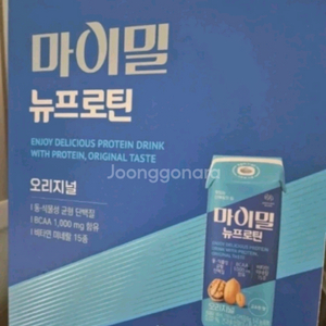 마이밀 뉴프로틴 오리지널 2박스 무배