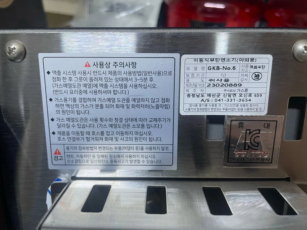 이동식 부탄연료 가스레인지 이미지