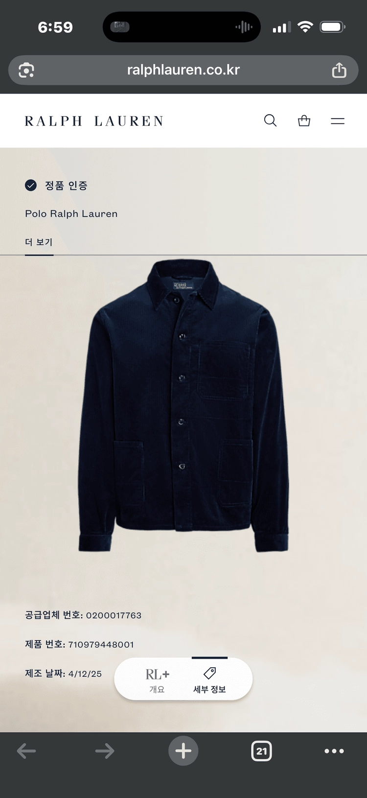 폴로 코듀로이 유틸리티 자켓 / 네이비 / L, XL 이미지