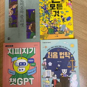 한우리 중2 책 일괄판매