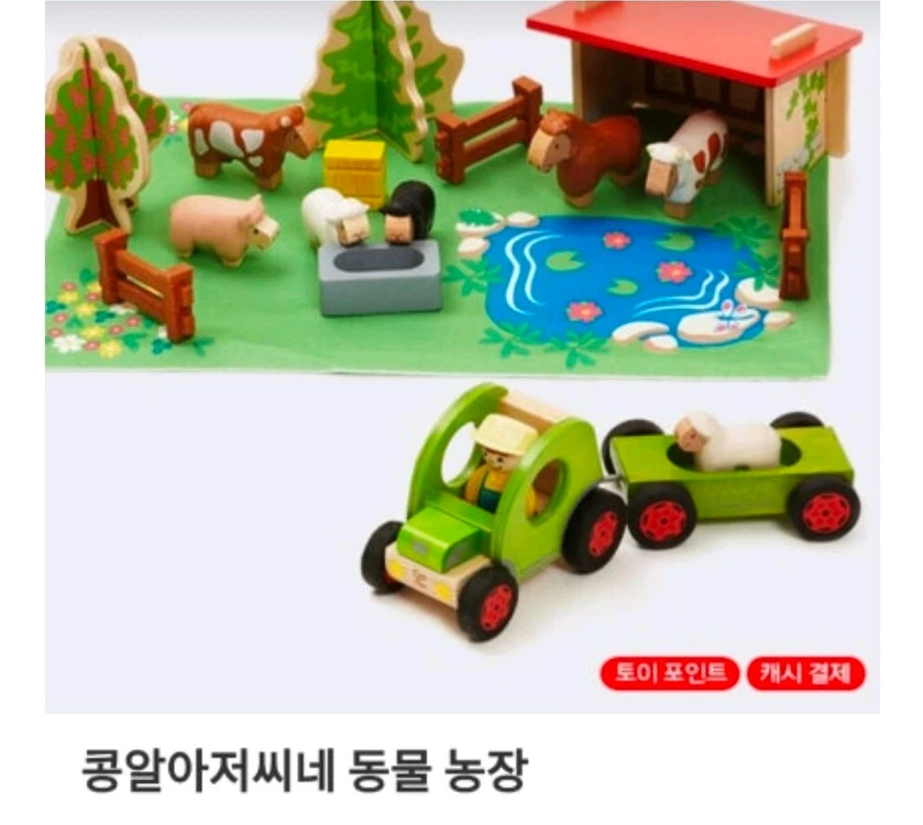원목 콩알아저씨네 동물농장 미개봉 새제품 이미지