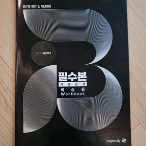 새해할인>새책]배기범 물리학1 2025 필수본 개념완성 워크북