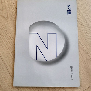 새해할인새책]강남대성 N키트 물리학1 vol.4