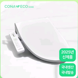 코나 에코홈 전자식 비데 hb-8123 이미지