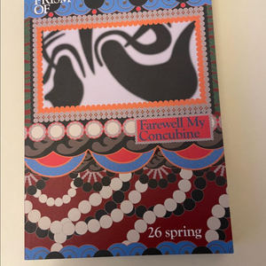 프리즘오브 패왕별희