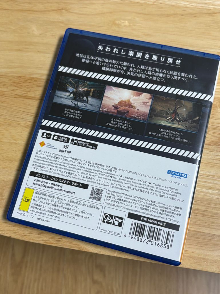 PS5 스텔라블레이드 일본판--1