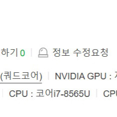 LG 울트라기어 17UD790-PX76K 게이밍 17인치 외장그래픽노트북
