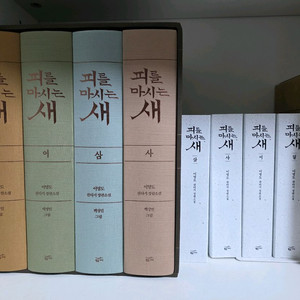 피를 마시는 새 20주년 특별 한정판 세트