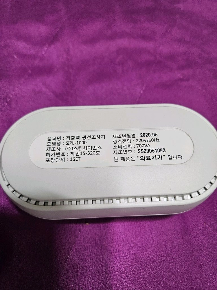에오스 IPL 제모기 이미지