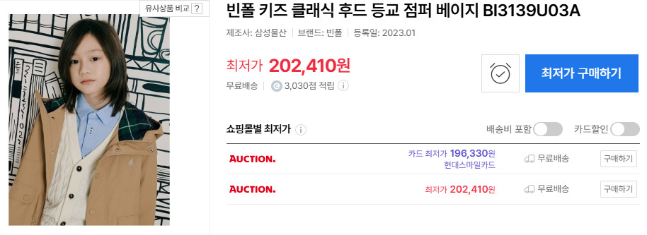 빈폴 키즈 점퍼 165--6