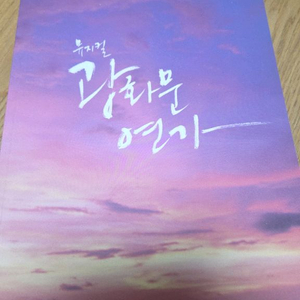 뮤지컬 광화문 연가 프로그램북 이미지