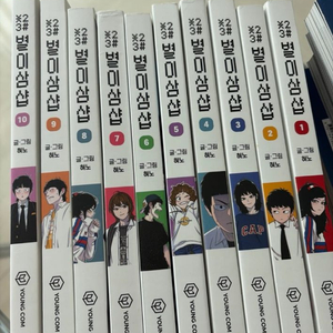 별이삼샵 1-10권 이미지