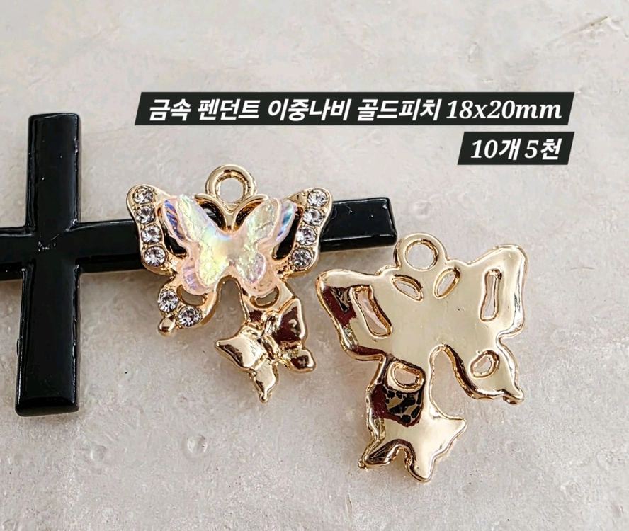 금속 펜던트 이중나비 골드피치 10개 일괄 이미지
