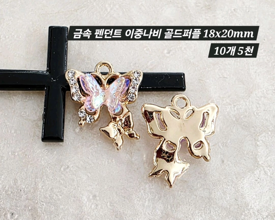 금속 펜던트 이중나비 골드퍼플 10개 일괄 이미지