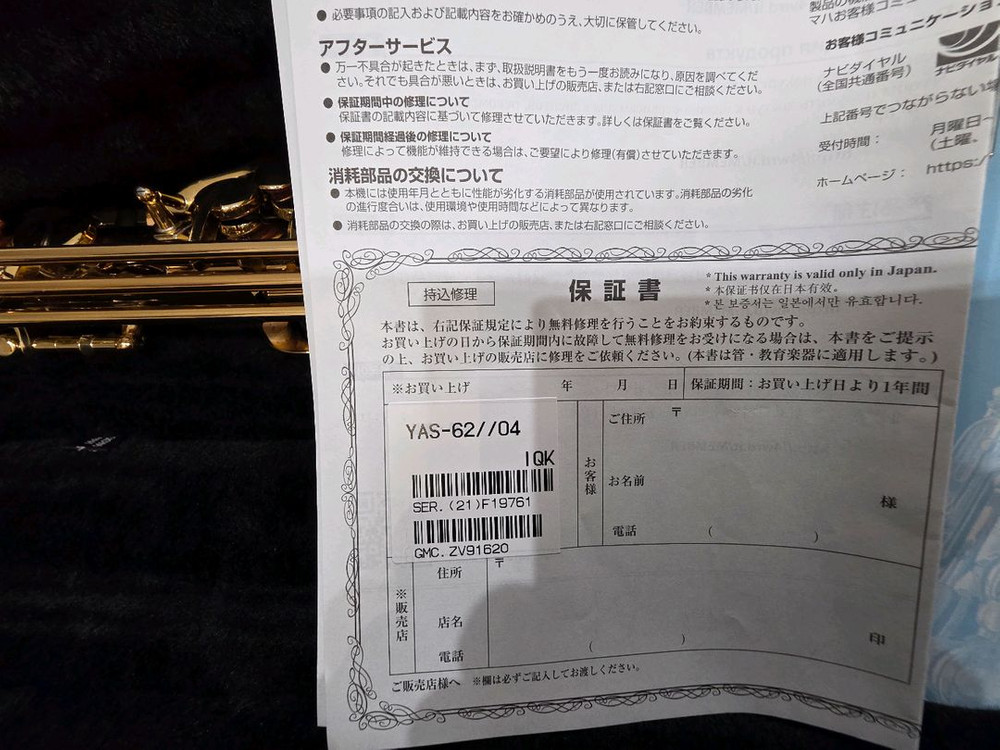 YAMAHA 야마하 YAS-62 알토 색소폰 정품셀머 마우스피스 세트일제 관악기E YAS-62-04 이미지