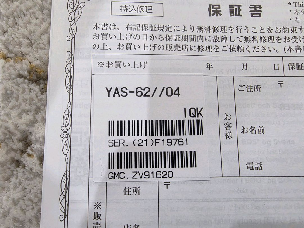 YAMAHA 야마하 YAS-62 알토 색소폰 정품셀머 마우스피스 세트일제 관악기E YAS-62-04 이미지