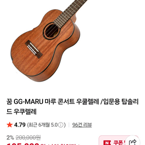 입문용 우쿨렐레 꿈 GG-maru 콘서트사이즈