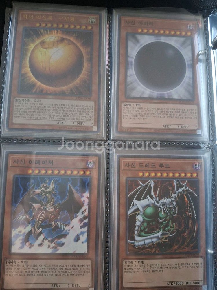 유희왕 카드 및 앨범--1