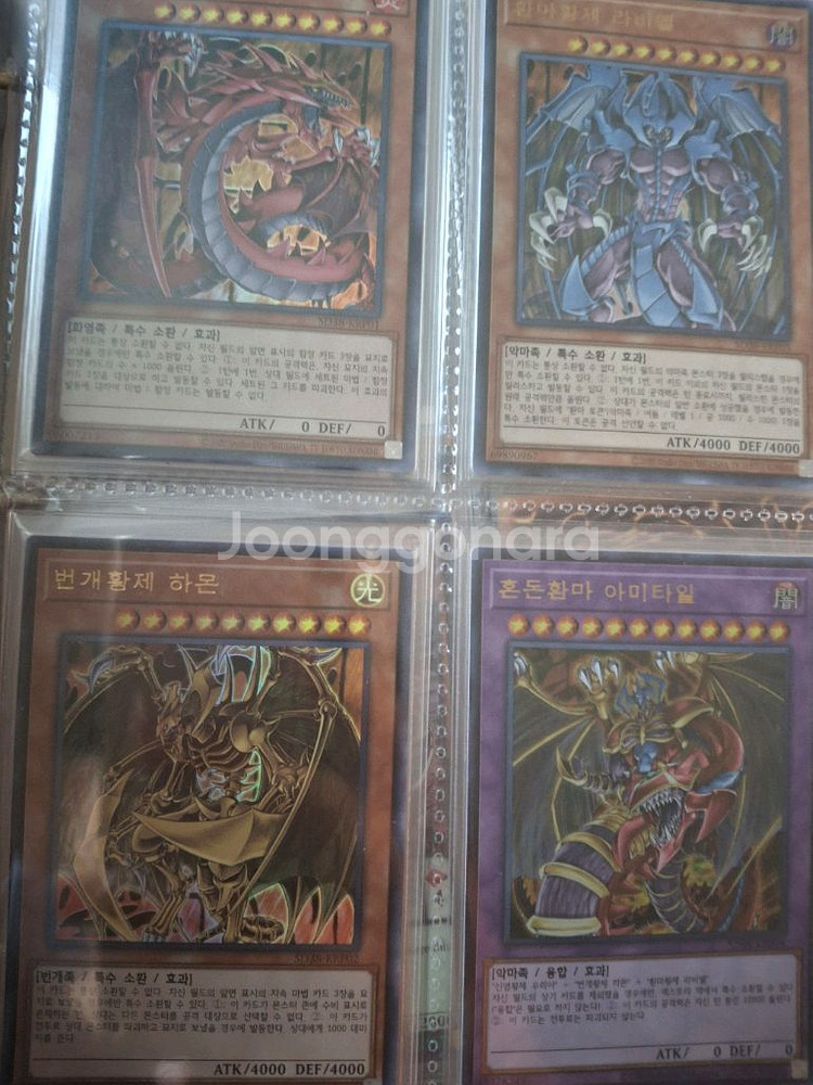 유희왕 카드 및 앨범--2